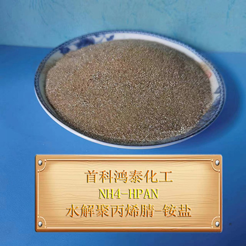 北京水解聚丙烯腈-铵盐